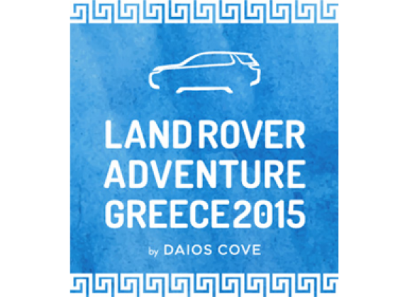 Bewirb’ Dich jetzt für das „Land Rover Adventure Greece – by Daios Cove“